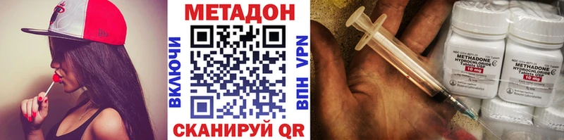 Метадон methadone Венёв